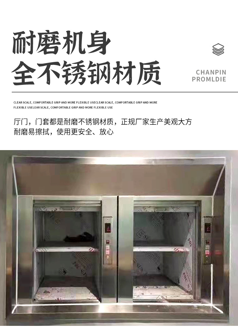 传菜机_11