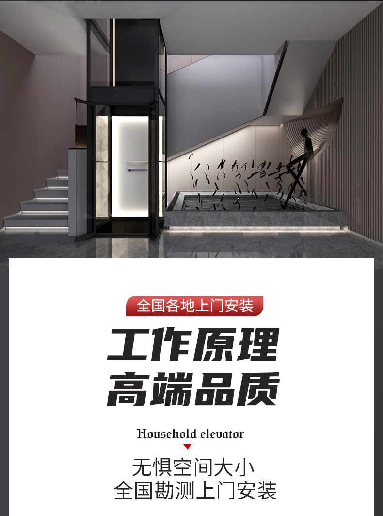 电梯高级款_04