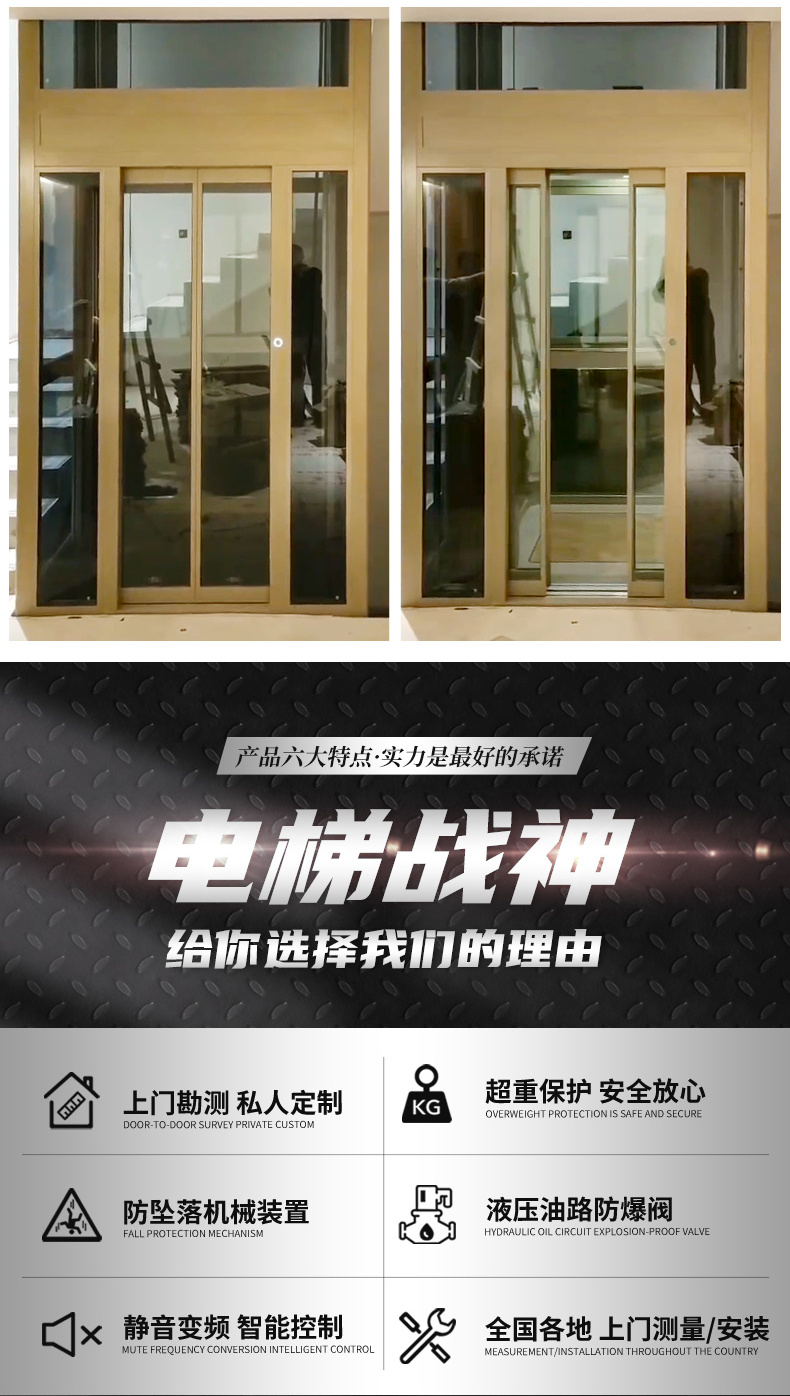 电梯高级款_10