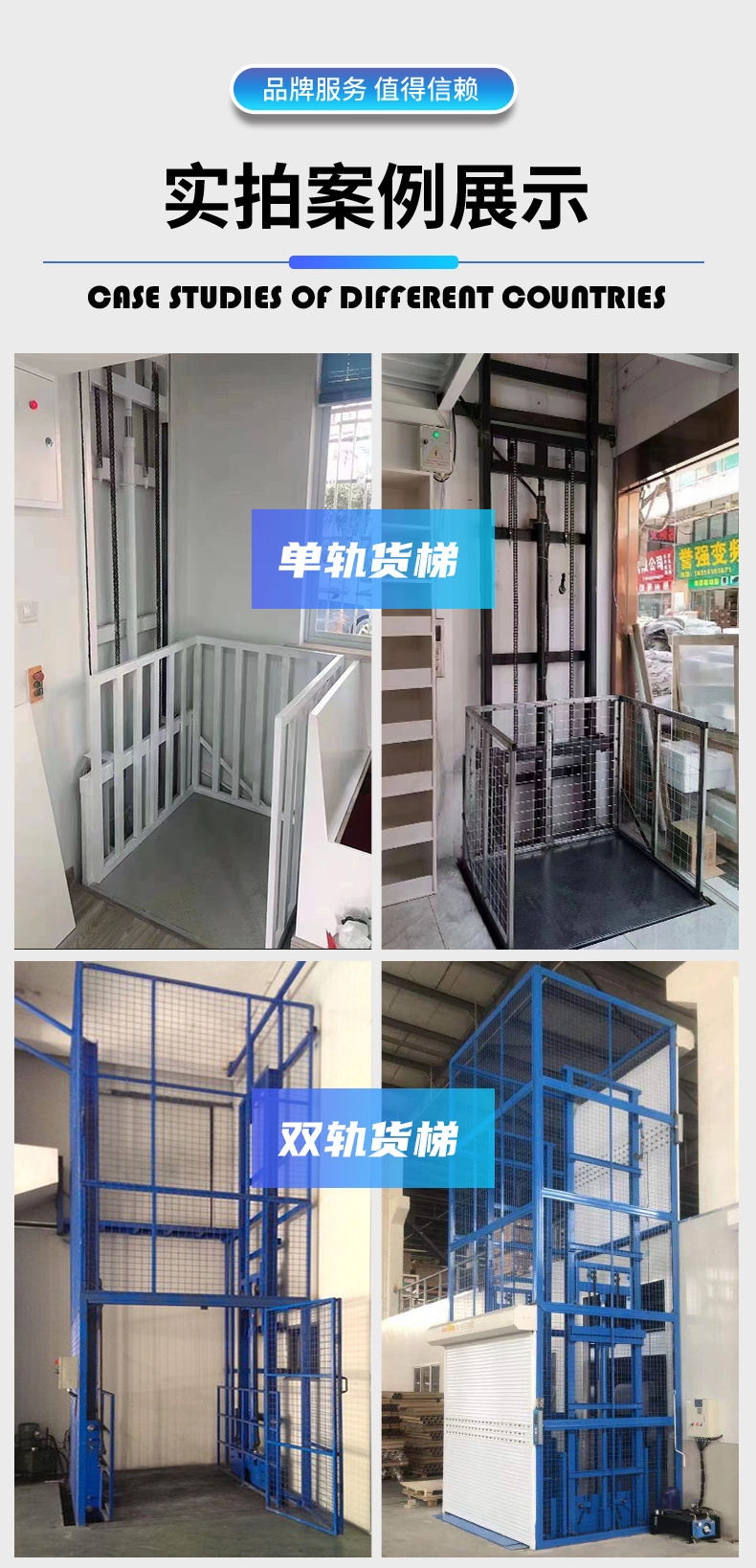 货梯_04
