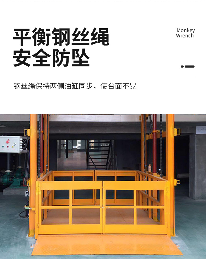 货梯_13
