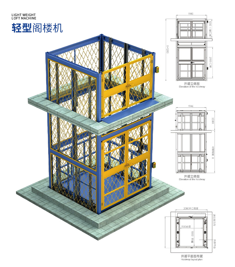 7月货梯_05
