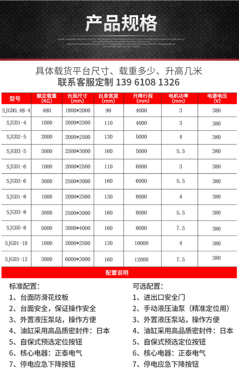 7月货梯_23